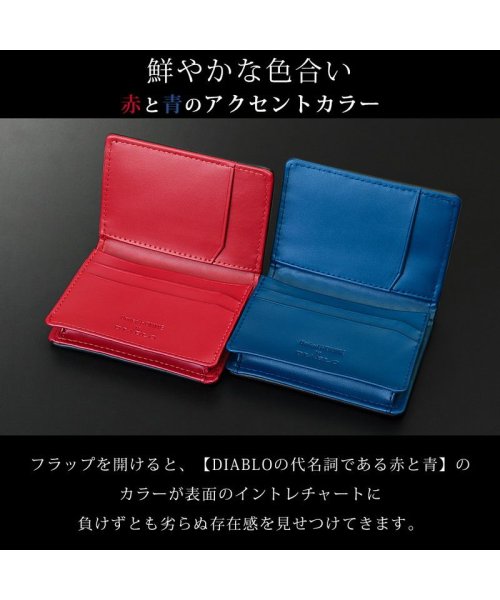 DIABLO(ディアブロ)/名刺入れ メンズ メッシュ カードケース イントレチャート 二つ折り レザー DIABLO×United HOMME UHD－1262 ギフト プレゼント/img06