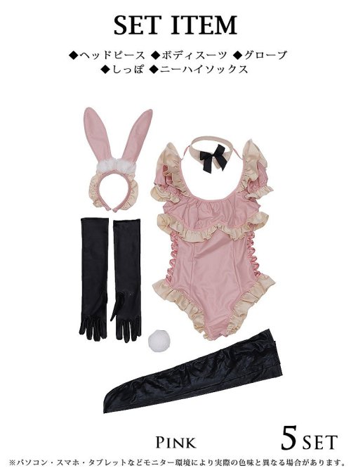 コスプレ バニー ボディースーツ レオタード セクシー おそろい かわいい アニマル フェス ハロウィン 仮装 Ryuyu ちゃん フリーサイズ名前