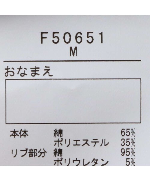 moujonjon(ムージョンジョン)/【子供服】 moujonjon (ムージョンジョン) 大人・ママ用【PEANUTS】スヌーピー裏毛トレーナー M F50651/img07