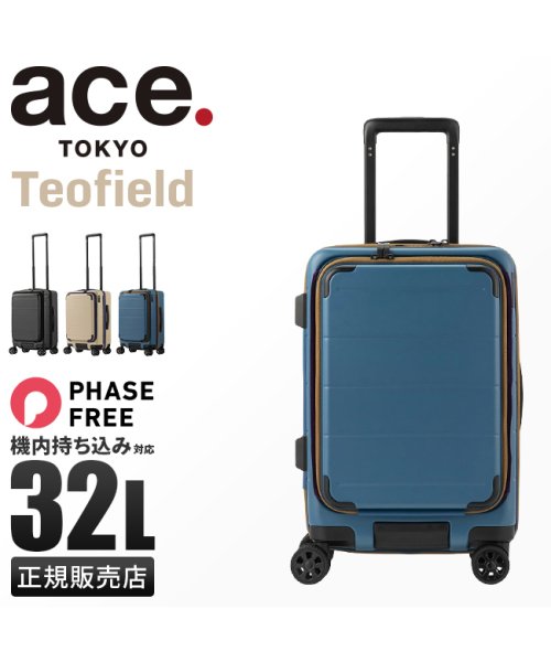 ace.TOKYO(トーキョーレーベル)/エース スーツケース 機内持ち込み Sサイズ 32L 軽量 防災 小型 フロントオープン フェーズフリー テオフィールド ace.TOKYO 05161/img01