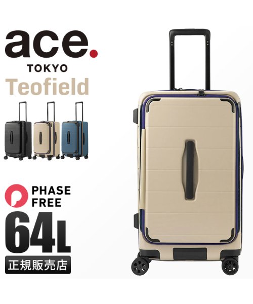 ace.TOKYO(トーキョーレーベル)/エース スーツケース Mサイズ 64L 軽量 防災 中型 小さめ フロントオープン フェーズフリー テオフィールド ace.TOKYO Teofield 051/img01