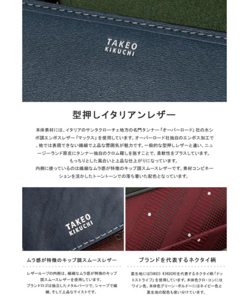 TAKEO KIKUCHI(タケオキクチ)/タケオキクチ 財布 長財布 メンズ ブランド ラウンドファスナー レザー 本革 大容量 TAKEO KIKUCHI 728616/img06