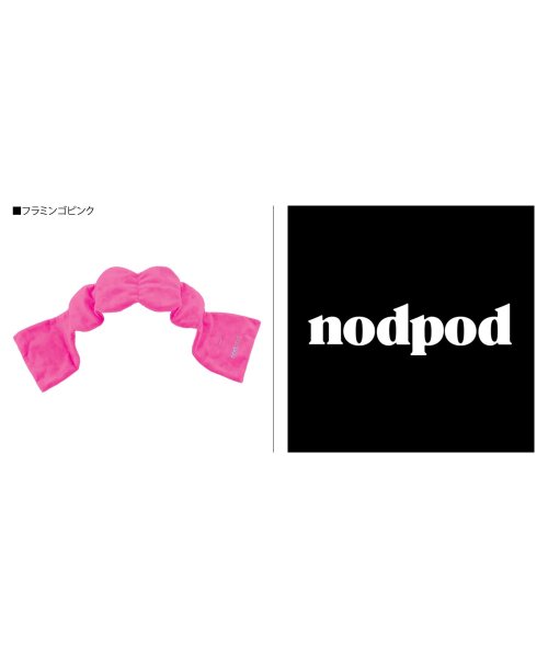 nodpod(ノッドポッド)/ノッドポッド nodpod アイマスク スリープマスク 安眠 睡眠 快眠 冷感 遮光性 手洗い可能 SLEEP MASK NDP000/img05
