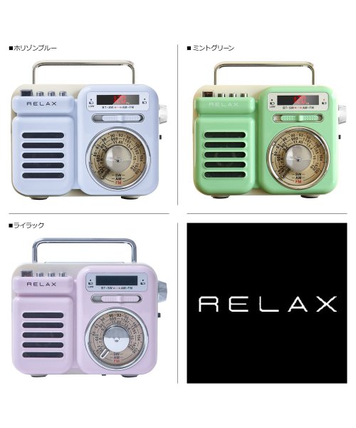 RELAX(リラックス)/RELAX リラックス マルチ レトロ ラジオ 小型 携帯 防災用品 ライト アラーム SOS機能 モバイルバッテリー 音楽再生 時計 スピーカー RE096/img03