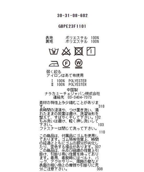 セール】ボックスプリーツセミタイトスカート(505675579) | ナラ