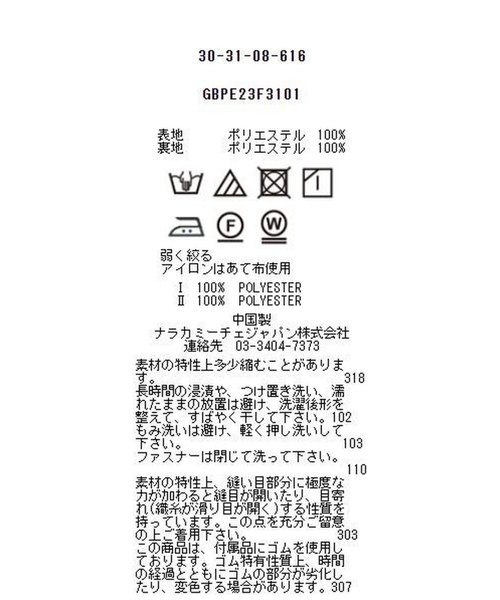 NARA CAMICIE(ナラカミーチェ)/【セットアップ対応商品】パネル柄プリントサイドタックスカート/img11