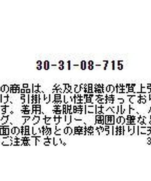NARA CAMICIE(ナラカミーチェ)/【セットアップ対応商品】マルチストレッチスカート/img11