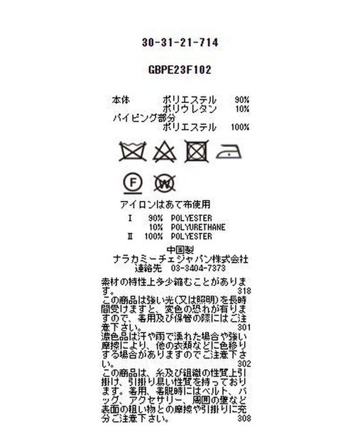 NARA CAMICIE(ナラカミーチェ)/【セットアップ対応商品】マルチストレッチスモールスタンドジャケット/img13