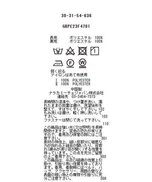 マルチストライプフリルワンピース(505675605) | ナラカミーチェ(NARA