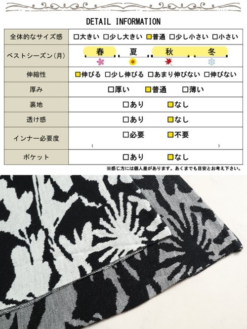 GOLD JAPAN(ゴールドジャパン)/大きいサイズ レディース ビッグサイズ 花柄ジャガード編みニットスカート/img18