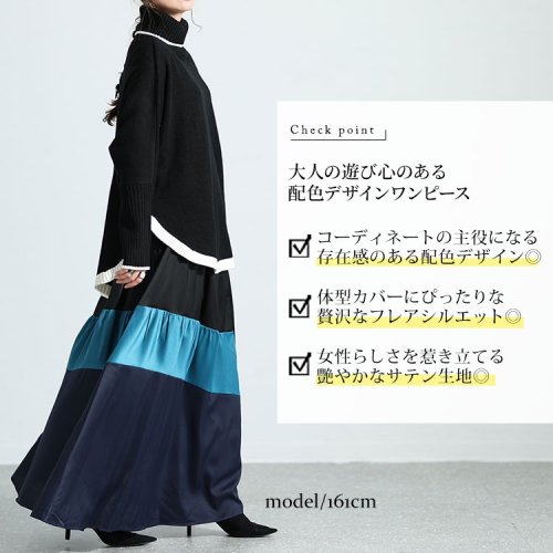 GOLD JAPAN(ゴールドジャパン)/大きいサイズ レディース ビッグサイズ サテン切り替え配色スカート/img02