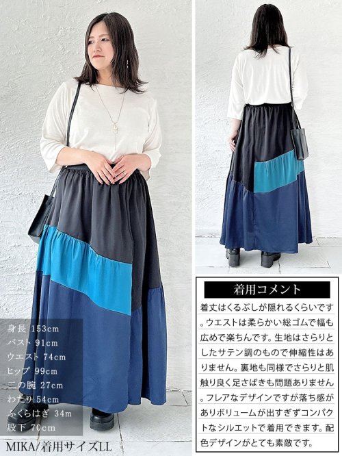 GOLD JAPAN(ゴールドジャパン)/大きいサイズ レディース ビッグサイズ サテン切り替え配色スカート/img15