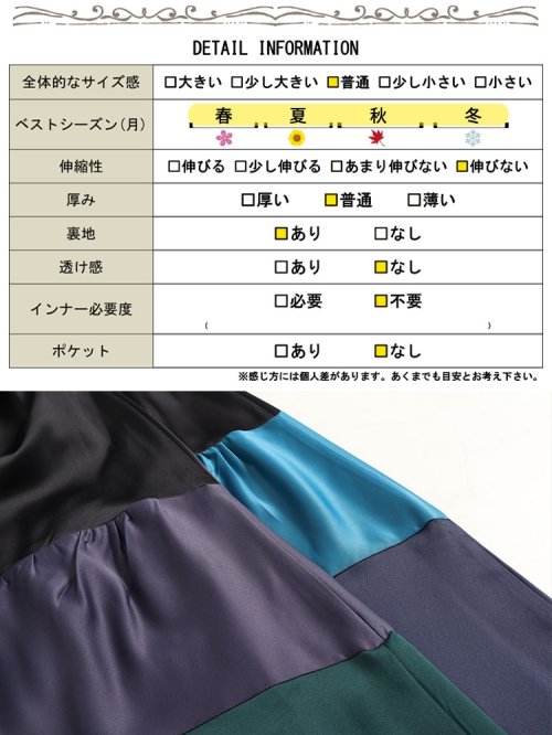 GOLD JAPAN(ゴールドジャパン)/大きいサイズ レディース ビッグサイズ サテン切り替え配色スカート/img18