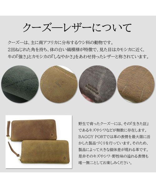 バギーポート 財布 BAGGY PORT ラウンド束入れ 長財布 ラウンドファスナー KUDU LEATHER クーズーレザー 小銭入れ 革 ZKM－900 