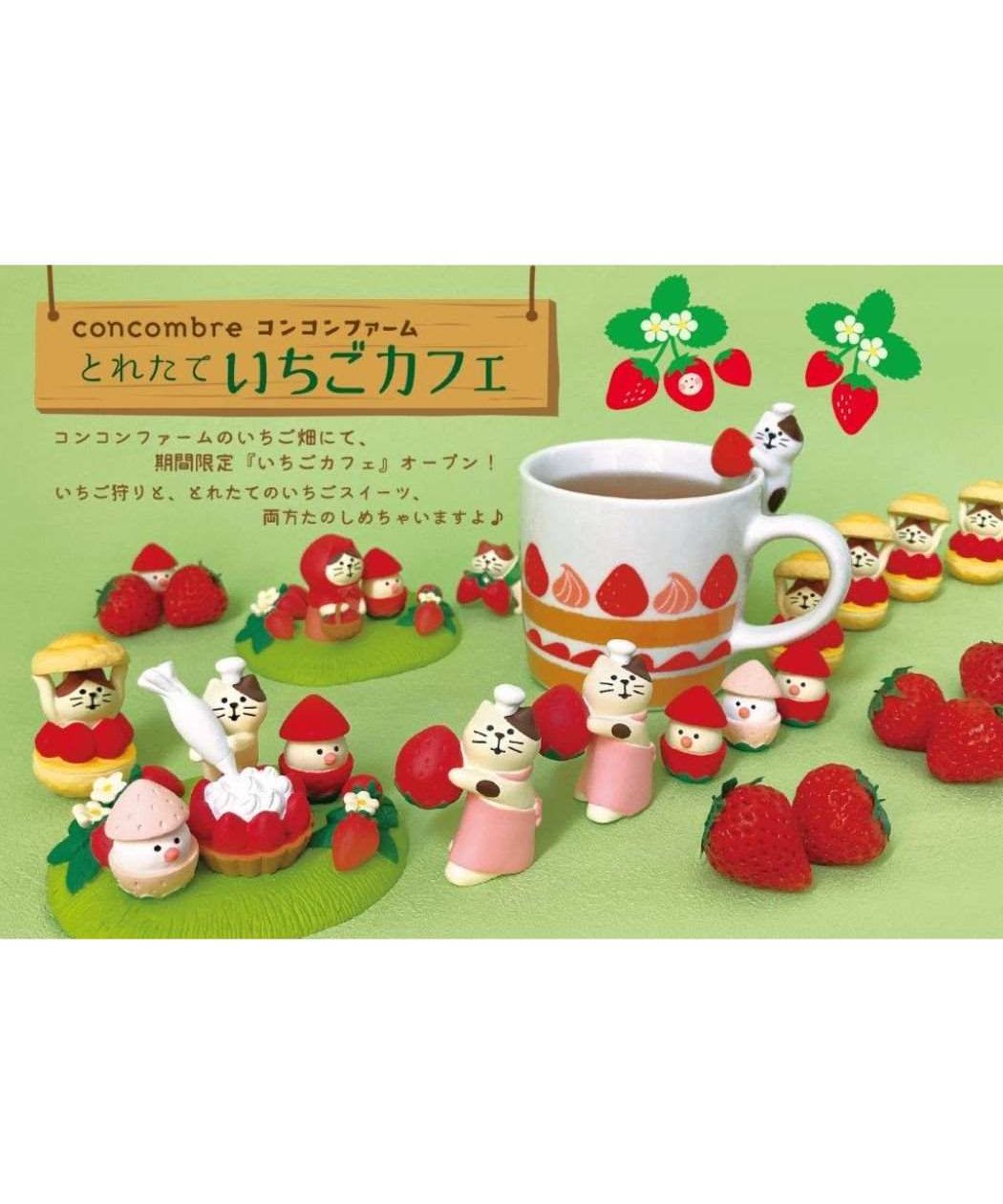 コンコンファーム とれたていちごカフェ マスコット いちごタルト子猫 concombre デコレ インテリア かわいい プレゼント グッズ