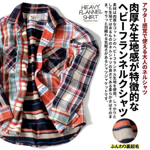 SB Select(エスビーセレクト)/CIAO ヘビーネルクレイジーチェックシャツ 長袖シャツ/img01