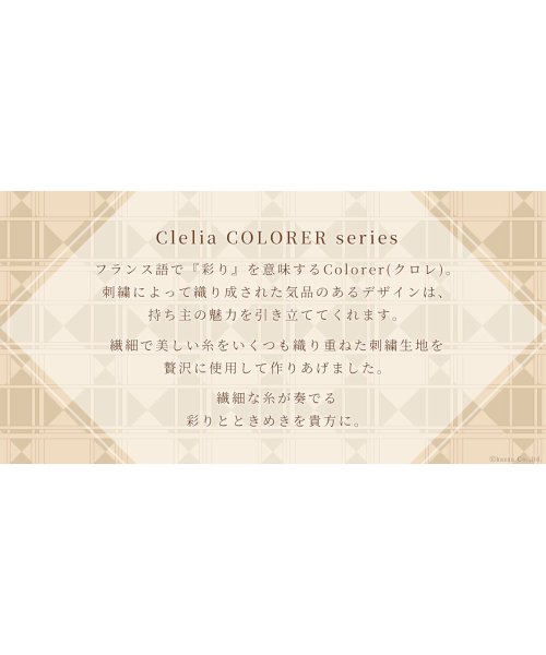 Clelia(クレリア)/長財布 財布 レディース 本革 レザー 綿  シンプル ラウンドファスナー 大人 かわいい Clelia クレリア クロレ Colorer CL－21506/img04