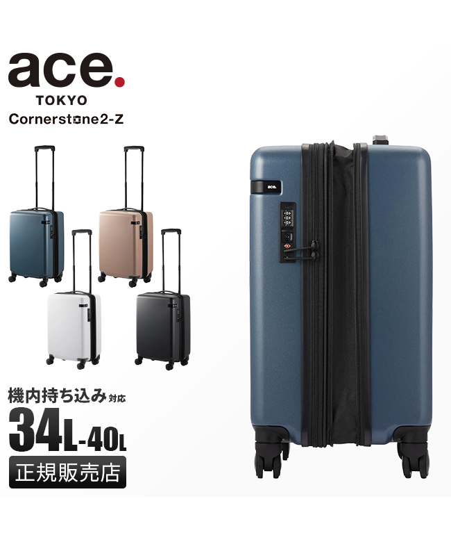 エース スーツケース 機内持ち込み Sサイズ 34L/40L 軽量 小型 小さめ