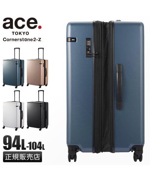 ace.TOKYO(トーキョーレーベル)/エース スーツケース Lサイズ 94L/104L 軽量 大型 大容量 拡張 静音キャスター コーナーストーン2－Z ace.TOKYO 06867/img01
