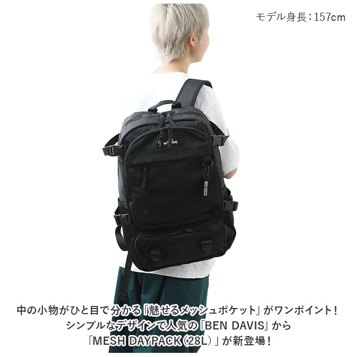 BENDAVIS ベンデイビス MESH DAYPACK(505679914) | バックヤード ...