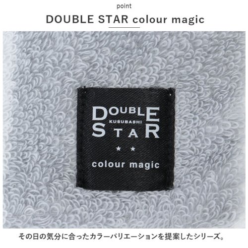 BACKYARD FAMILY(バックヤードファミリー)/DOUBLE STAR clour magic ニュアンスカラー バスタオル/img05