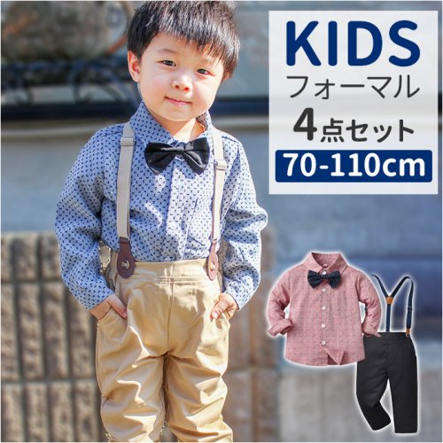 値下げ【3点セット】キッズ 大き スーツ フォーマル セットアップ(110cm)