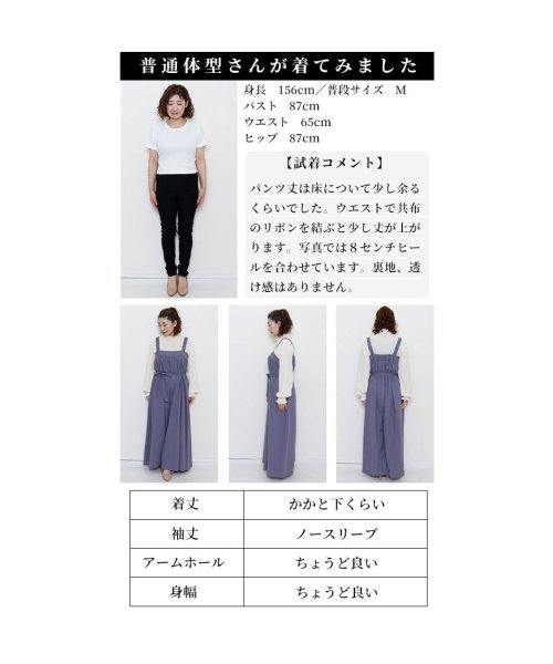 Sawa a la mode(サワアラモード)/ラクさの虜になる2wayサロペットワイドパンツ/img29