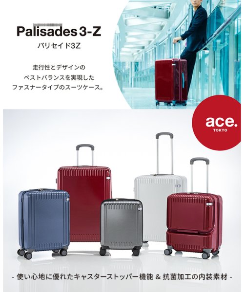 ace.TOKYO(トーキョーレーベル)/エース スーツケース LLサイズ XL 100L/117L 大型 大容量 静音 パリセイド3－Z ace.TOKYO 06918 キャリーケース キャリーバッグ/img02