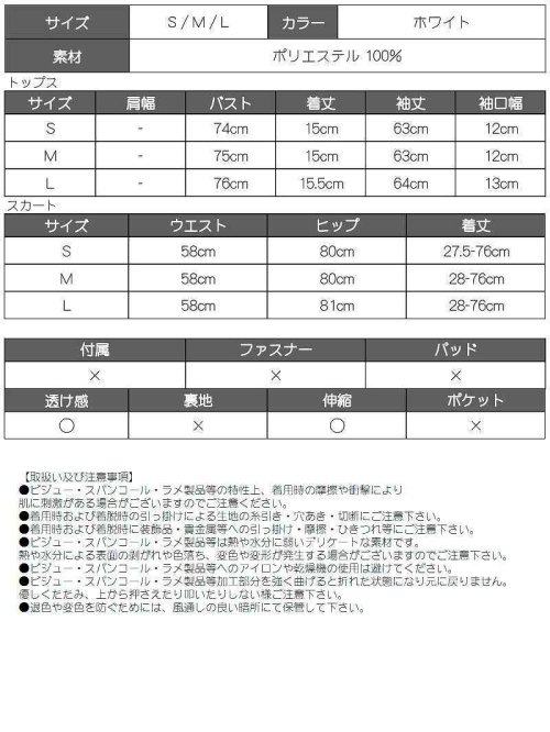 Rew-You(リューユ)/セットアップ キャバ ドレス 白 オフショル へそ出し ミニ セットアップ 袖付き インポート 海外セレブ 同伴 ショート RyuyuChick/img16