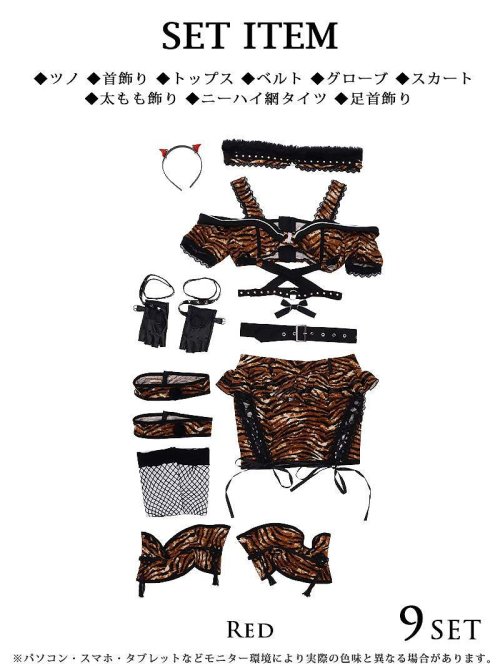 コスプレ 鬼 虎 アニマル エロい sexy ミニ スカート ハロウィン キャバ嬢 豪華 Ryuyu 