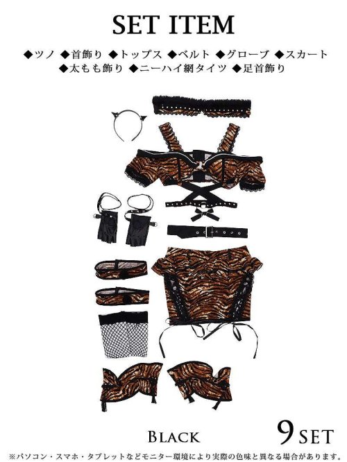 コスプレ 鬼 虎 アニマル エロい sexy ミニ スカート ハロウィン キャバ嬢 豪華 Ryuyu 