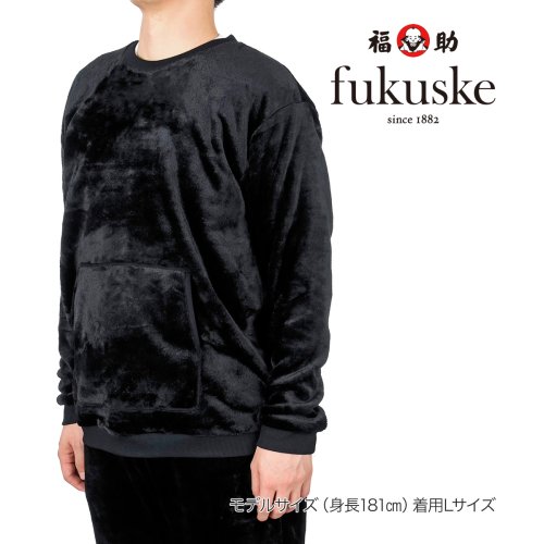 fukuske(フクスケ)/福助 公式 ルームウェア Ｔシャツ 長袖 メンズ fukuske FUN 無地 ポケット付き フリース 453P2101<br>紳士 男性 フクスケ fukus/img01