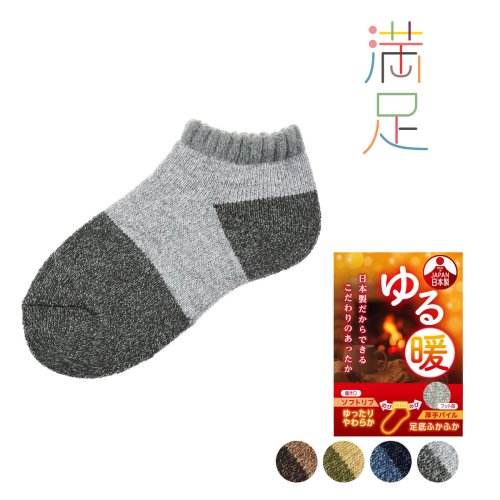 manzoku(満足)/福助 公式 靴下 ショート丈 メンズ 満足 ゆる暖 無地 総パイル ソフトリブ 73104<br>紳士 男性 フクスケ fukuske/img01