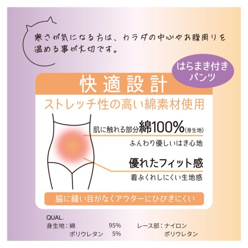 manzoku(満足)/福助 公式 腹巻き付 パンツ レディース 満足 美温活 はらまき心地 無地 肌側綿100％ 裏起毛 ストレッチ性あり 37－4003F<br>婦人 女性 フクス/img07