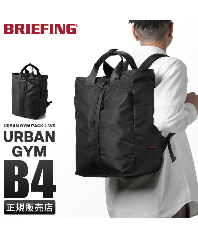 BRIEFING URBAN GYM PACK L