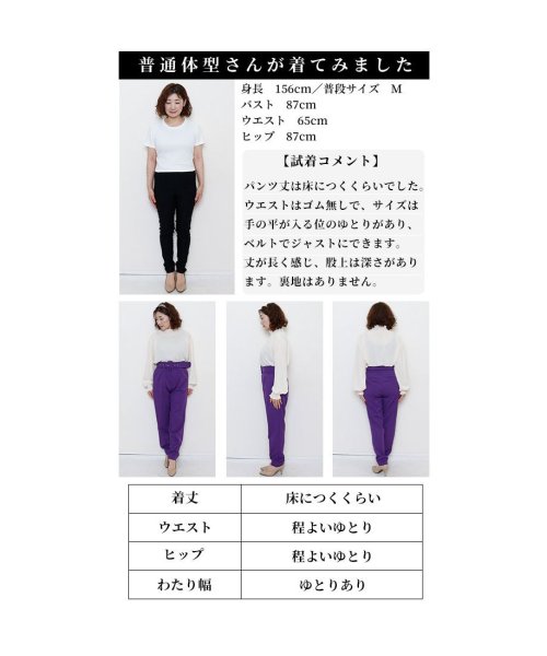 Sawa a la mode(サワアラモード)/脚長効果を誘うベルト付きテーパードパンツ/img28