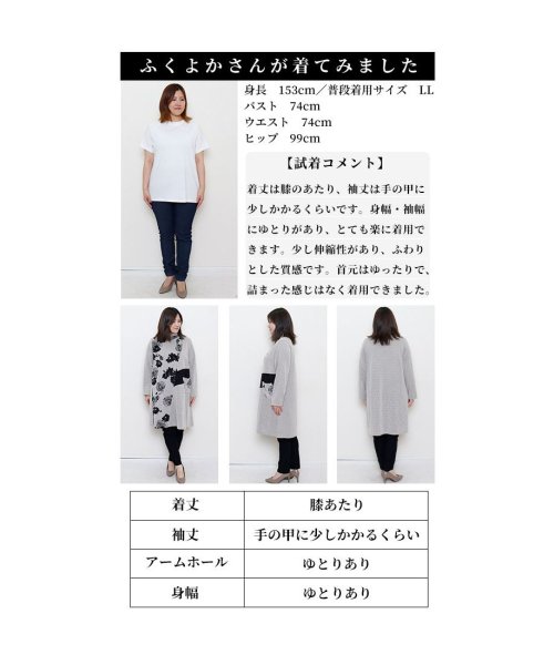 Sawa a la mode(サワアラモード)/特別な瞬間を彩る薔薇のアシンメトリーチュニック/img26