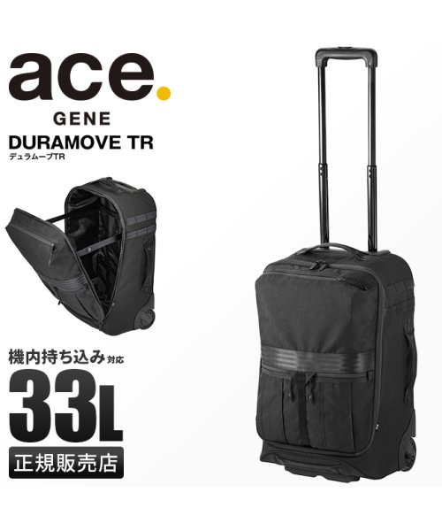 ace.GENE(ジーンレーベル)/エースジーン スーツケース 機内持ち込み Sサイズ SS 33L 軽量 フロントオープン 前開き ビジネス ace.GENE 68121/img01