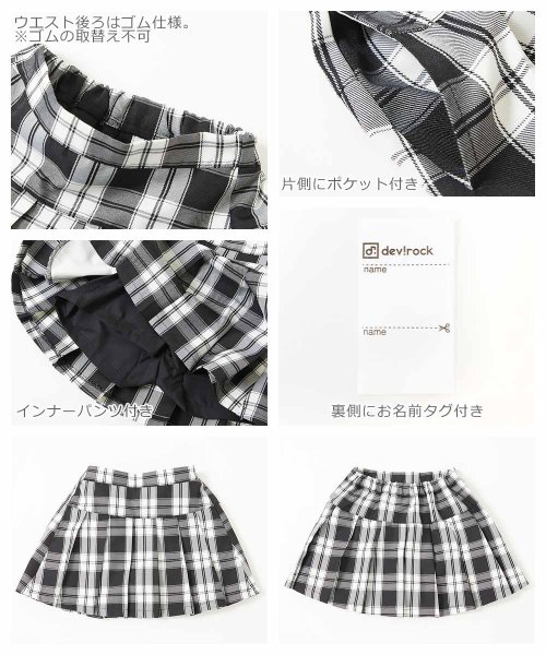 devirock(デビロック)/プリーツ ミニスカート(インナー付き) 子供服 キッズ 女の子 ボトムス スカート スカッツ 10分丈スカッツ チェック/img12