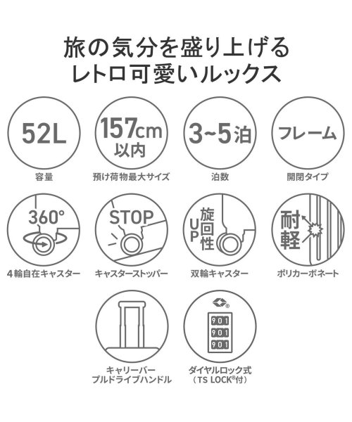 HaNT(ハント)/5年保証 ハント スーツケース キャリーケース かわいい 軽量 Mサイズ エース HaNT 52L 3?5泊 M ハード ストッパー 4輪 旅行 05192/img02