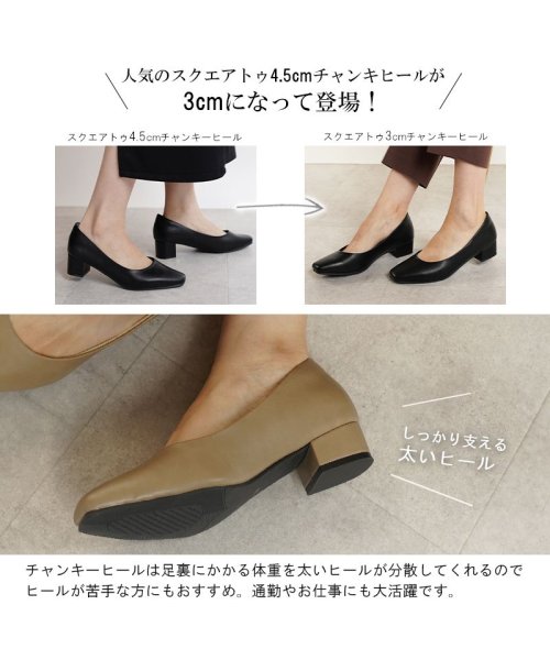 パンプス 走れる 痛くない 歩きやすい スクエアトゥ 3cm 太ヒール チャンキーヒール ビジネス 通勤 リクルート 就活 冠婚葬祭 きれいめ ローヒール 甲高 人気・おすすめ｜安定人気・収納便利におすすめ 丁寧対応 配送追跡可 人気ランキング上位