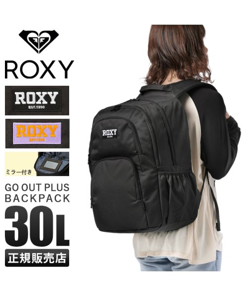 ROXY(ROXY)/ロキシー リュック 30L 通学 大容量 女子 高校 中学 軽量 黒 ミラー付きポケット スクールバッグ ゴーアウトプラス ROXY RBG234302/img01