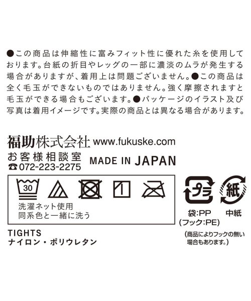 manzoku(満足)/福助 公式 タイツ 80デニール レディース 満足 無地 毛玉になりにくい 静電気防止 つま先補強 保湿加工 発熱加工 ゆったり プラスサイズ 740/img11