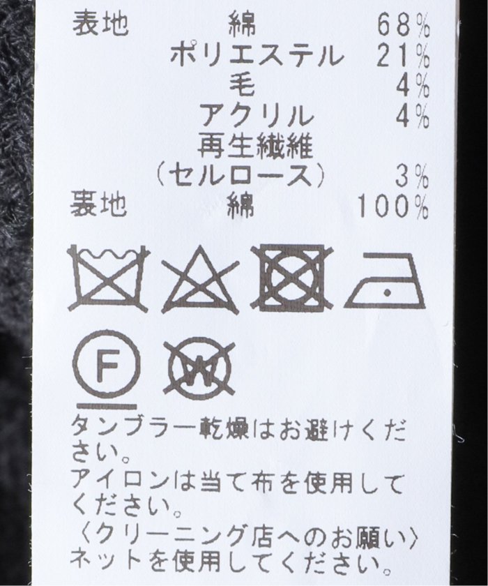 ≪WEB限定追加≫Italian fabric ツイードベスト(505429673) | スピック