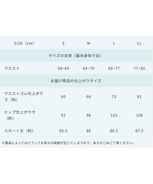 ハコ(haco!) |季節の変化を楽しむ「愛服」 Tシャツにもニットにも寄り添うジャカードニットスカート(505648510) MAGASEEK