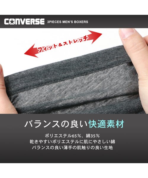 MARUKAWA(大きいサイズのマルカワ)/別注 【CONVERSE】コンバース 大きいサイズ 3L 4L 5L 6L 抗菌 防臭 ボクサーパンツ 3枚セット メンズ 下着 アンダーウェア/img04