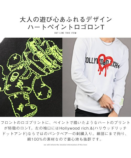 LUXSTYLE(ラグスタイル)/Hollywood rich.&(ハリウッドリッチ)ハートペイントロゴロンT/ロンT メンズ 長袖 Tシャツ ロゴ プリント 刺繍 落書き ペイント トップス /img10