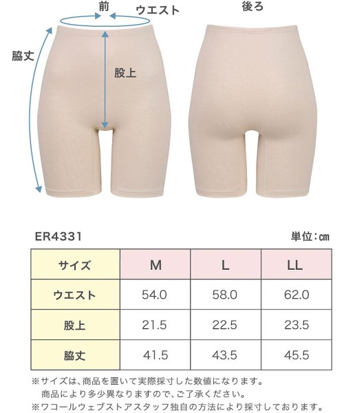 Wing(ウイング)/ウイング　【綿の贅沢オーガニック】　あったかインナー　3分丈　綿混/img10