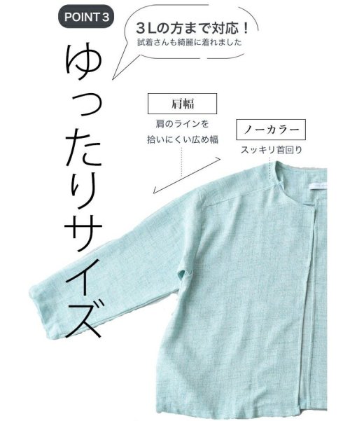 CAWAII(カワイイ)/オフィスにも日常にも使える シワつかない 洗えるジャケット/img07