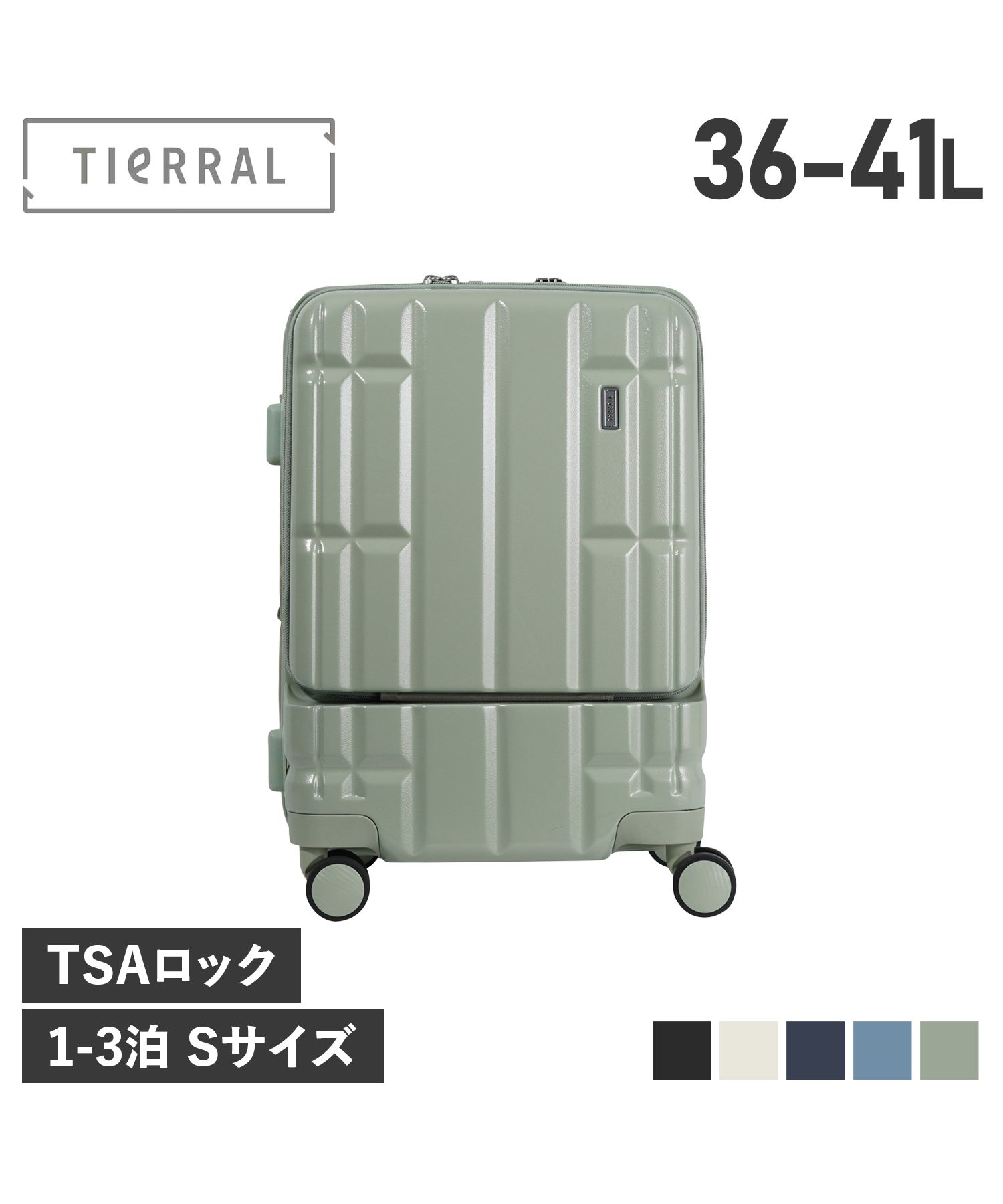 ティエラル TIERRAL スーツケース キャリーケース キャリーバッグ